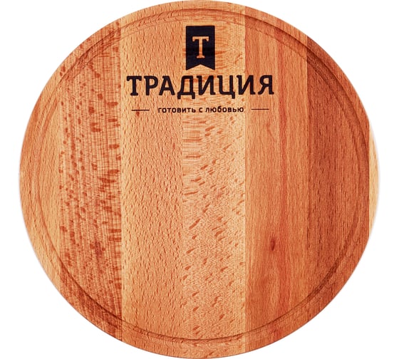 Разделочная доска Традиция готовить с любовью, бук, 24x1,6 см, круглая 03-2т