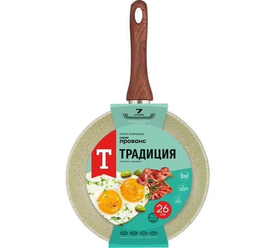 Сковорода Традиция готовить с любовью, литая, антипригарное покрытие, 26 см, прованс ТПР2261И