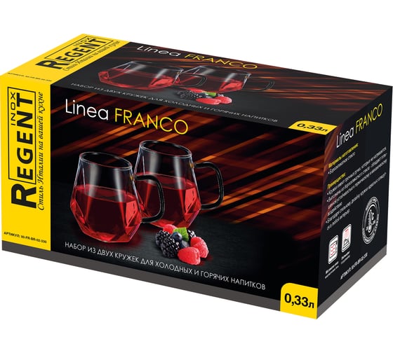 Набор Regent inox 2 предмета, кружки для горячих напитков, 330 мл, linea franco 93-FR-BR-02-330