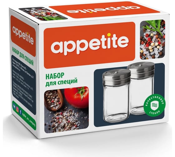 Стеклянный набор для специй appetite 2 предмета N48-4S