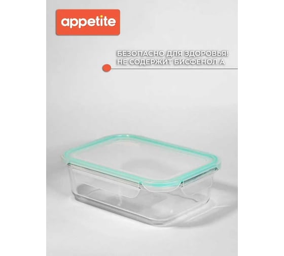 Стеклянный контейнер appetite прямоугольный, 1040 мл, бирюзовый SL1040RT