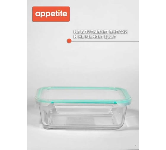 Стеклянный контейнер appetite прямоугольный, 1040 мл, бирюзовый SL1040RT