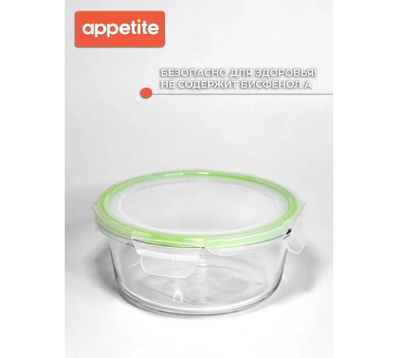 Стеклянный контейнер appetite круглый, 620 мл, зеленый SL620CG