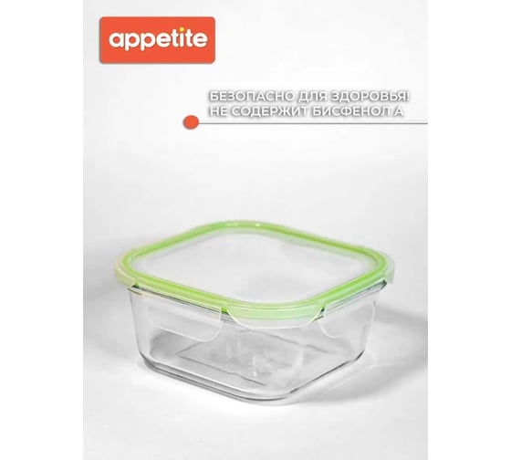 Стеклянный контейнер appetite квадратный, 520 мл, зеленый SL520SG