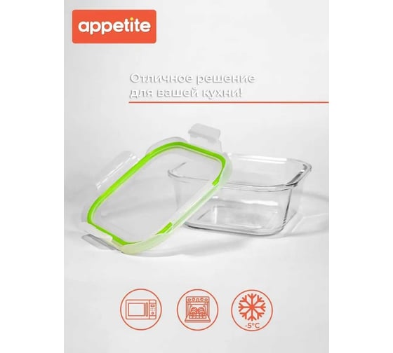 Стеклянный контейнер appetite квадратный, 800 мл, зеленый SL800SG