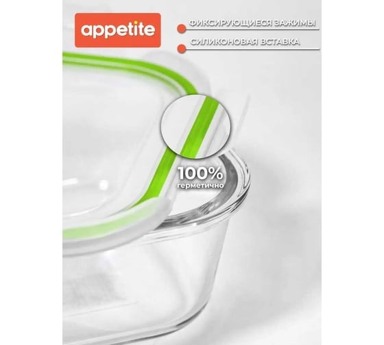 Стеклянный контейнер appetite квадратный, 800 мл, зеленый SL800SG