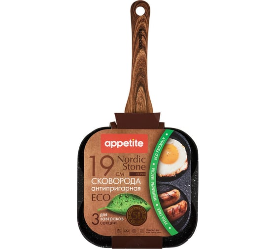 Сковорода с антипригарным покрытием appetite 19 см, для завтраков, nordic stone NO2191