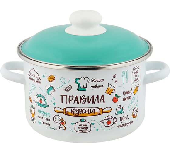 Эмалированная кастрюля appetite цилиндрическая, правила кухни, 3 л 550002892