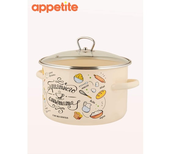 Эмалированная кастрюля appetite цилиндрическая, приятного аппетита, 4 л 550002932