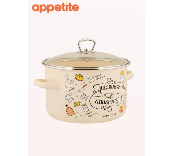 Эмалированная кастрюля appetite цилиндрическая, приятного аппетита, 4 л 550002932