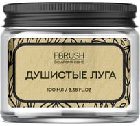 Соевая свеча Fbrush BIO AROMA HOME Душистый луг 100 мл SBIO100-7