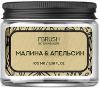 Соевая свеча Fbrush BIO AROMA HOME Малина и Апельсин 100 мл SBIO100-8 31215345