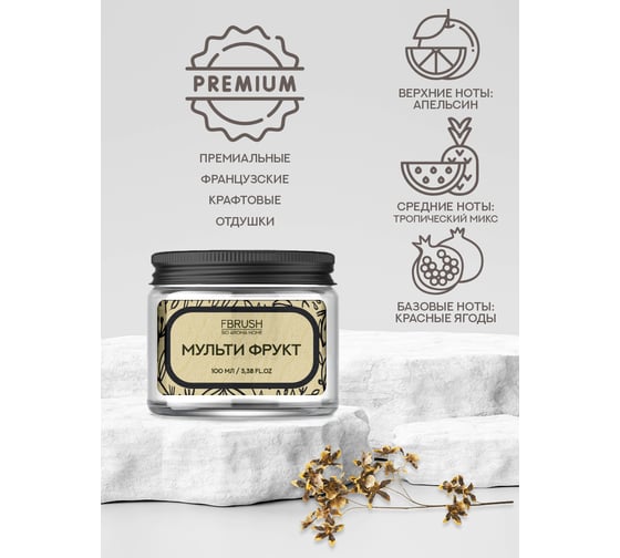 Соевая свеча Fbrush BIO AROMA HOME Мульти фрукт 100 мл SBIO100-1