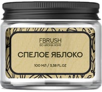 Соевая свеча Fbrush BIO AROMA HOME Спелое яблоко 100 мл SBIO100-6 31214457