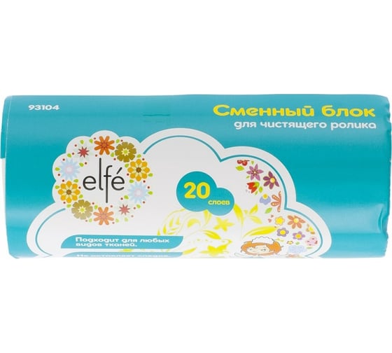 Сменный блок для чистящего ролика Elfe 20 слоев 93104 1