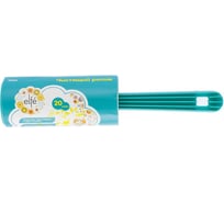 Чистящий ролик для одежды Elfe 20 слоев 93103