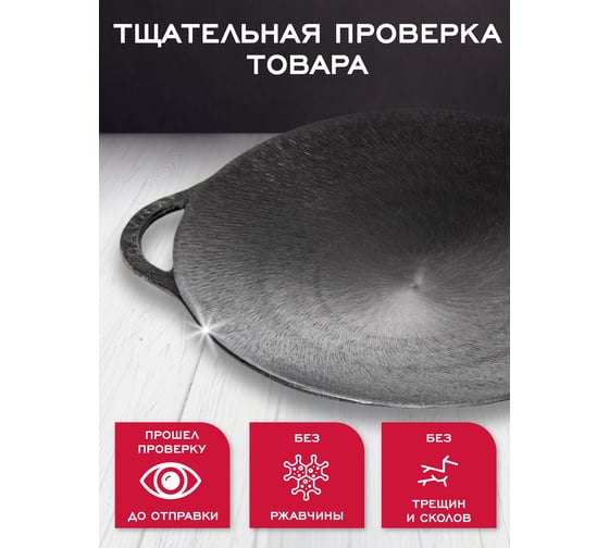 Чугунный садж Davr Metall davrmetall 30 см садж30см