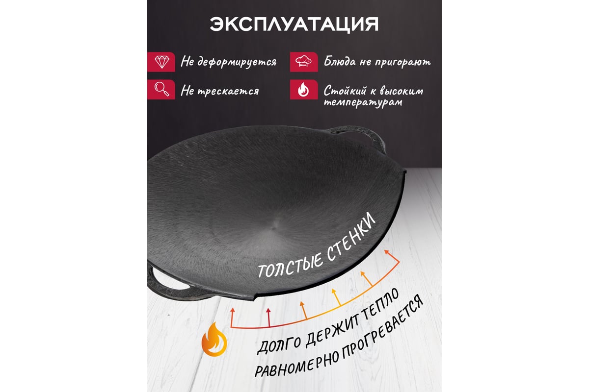 Чугунный садж Davr Metall davrmetall 45 см садж45см - выгодная цена ...