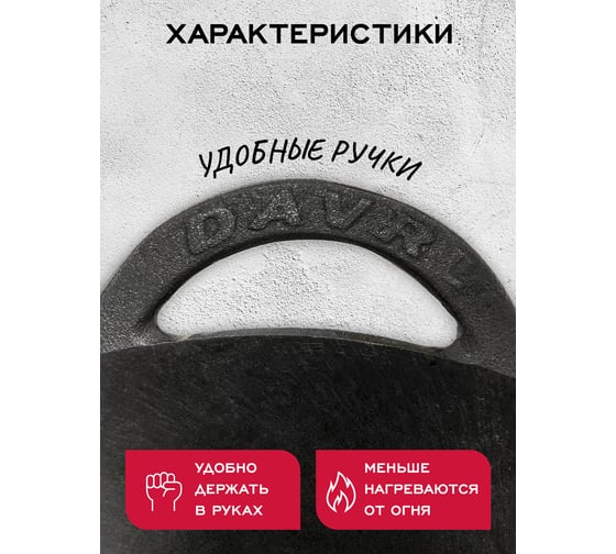 Чугунный садж Davr Metall davrmetall 45 см садж45см