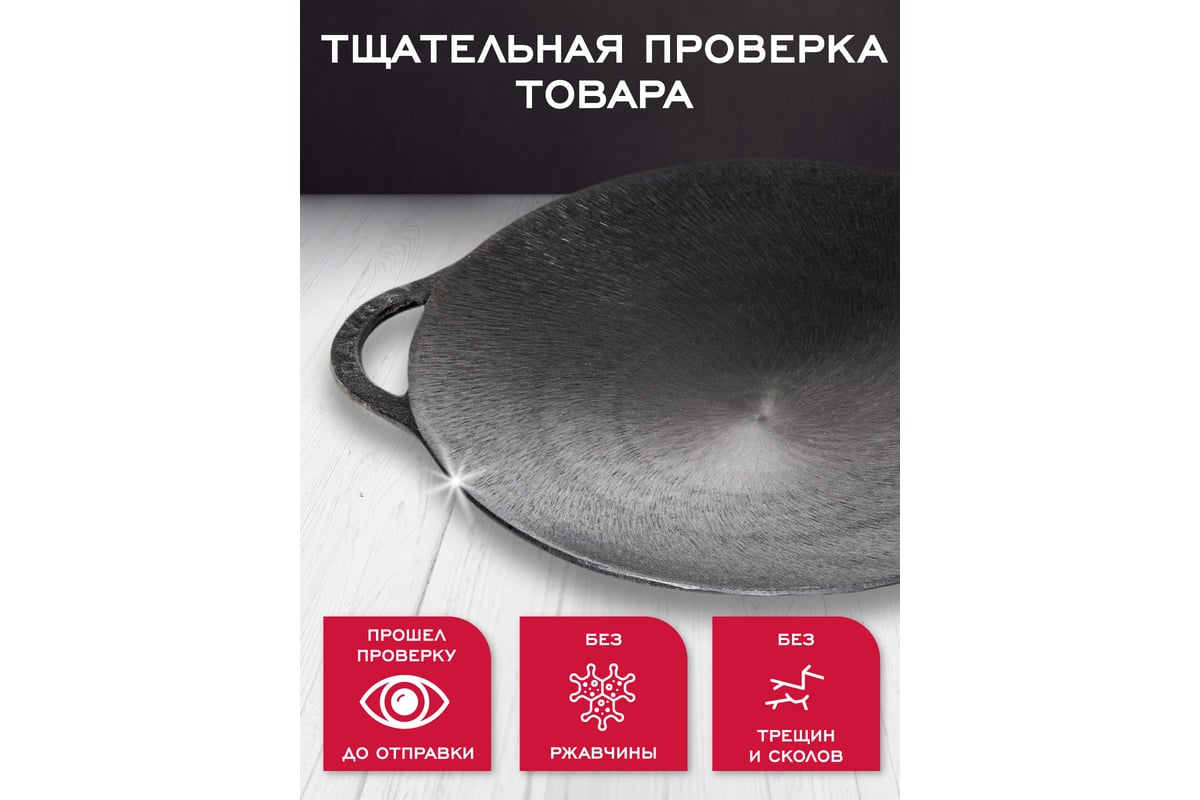 Чугунный садж Davr Metall davrmetall 50 см садж50см - выгодная цена ...