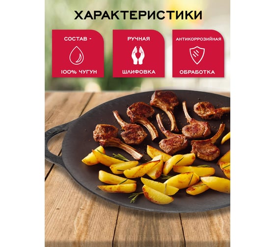 Чугунный садж Davr Metall davrmetall 50 см садж50см