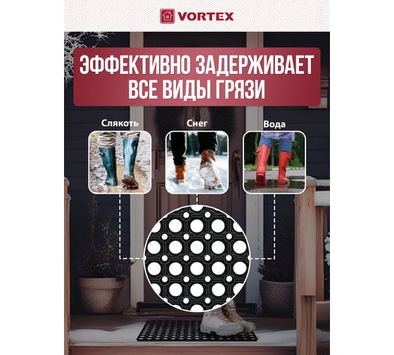 Ячеистый, грязесборный коврик VORTEX 80х120х1,6см 20003