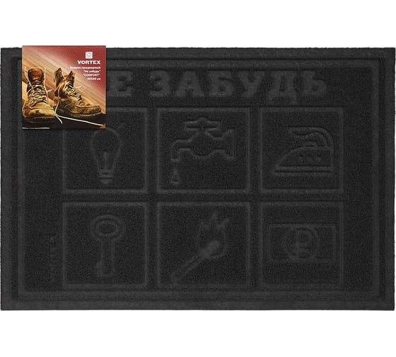 Придверный коврик VORTEX COMFORT 40х60 см, Не забудь серый 22381