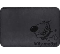 Придверный коврик Жду тебя VORTEX 40х60 см 22393