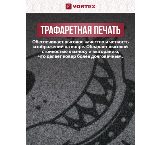 Придверный коврик Жду тебя VORTEX 40х60 см 22393