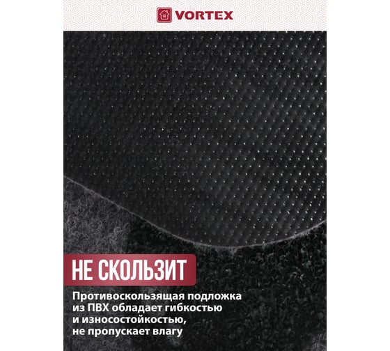 Придверный коврик Жду тебя VORTEX 40х60 см 22393