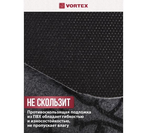 Придверный коврик Счастливый дом VORTEX 50х80 см 22396