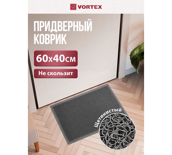Пористый коврик VORTEX 40х60 см, серый 22175