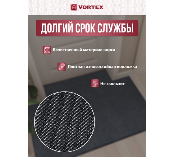 Влаговпитывающий коврик VORTEX 90х120см ПРОФИ серый 22126