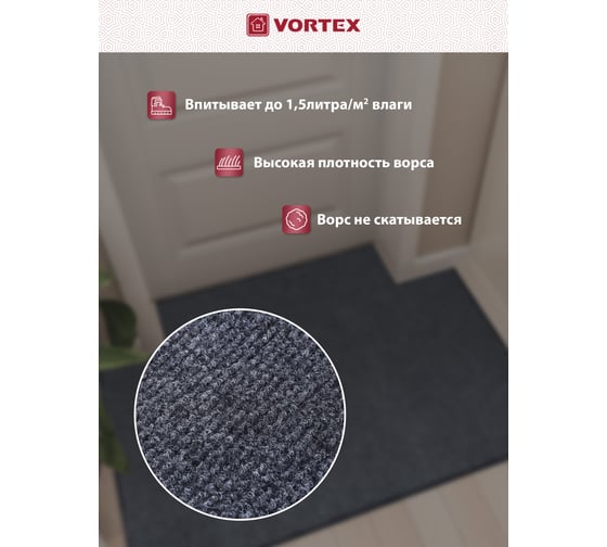 Влаговпитывающий коврик VORTEX 90х120см ПРОФИ серый 22126