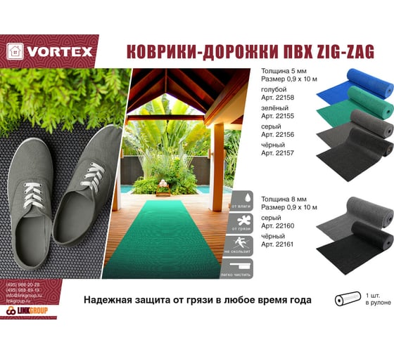 Коврик-дорожка VORTEX ПВХ 8 мм 0,9х10 м, против скольжения, черный 22161