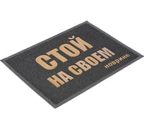 Пористый коврик с надписью VORTEX 50х70 см, серый 22193