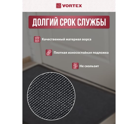 Влаговпитывающий, ребристый коврик VORTEX TRIP 50х80 см , серый 24192