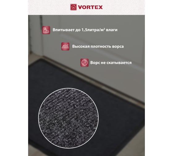 Влаговпитывающий, ребристый коврик VORTEX TRIP 50х80 см , серый 24192
