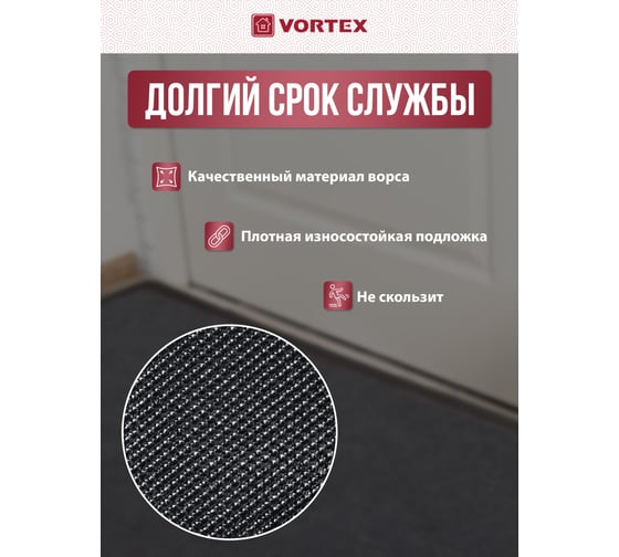 Влаговпитывающий коврик VORTEX ребристый TRIP 60х90 см, серый 24195