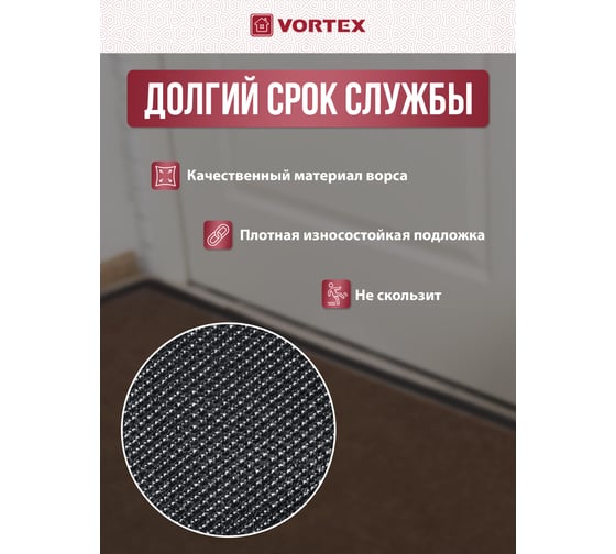 Влаговпитывающий коврик VORTEX ребристый TRIP 90х120 см, коричневый 24197