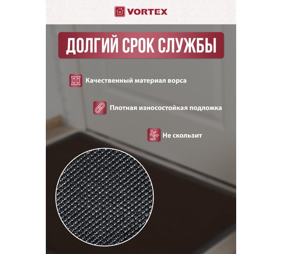 Влаговпитывающий коврик VORTEX ребристый TRIP 50х80 см, коричневый 24191