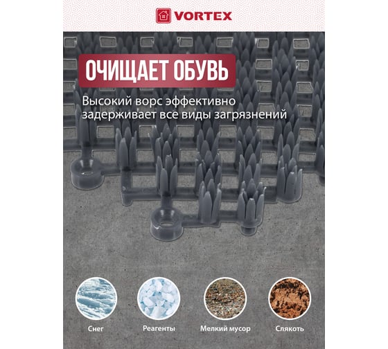 Коврик VORTEX ТРАВКА 42х56 см, черно-серый 23005