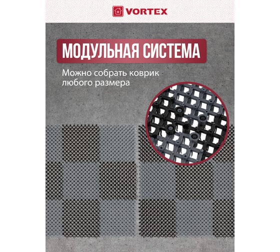 Коврик VORTEX ТРАВКА 42х56 см, черно-серый 23005