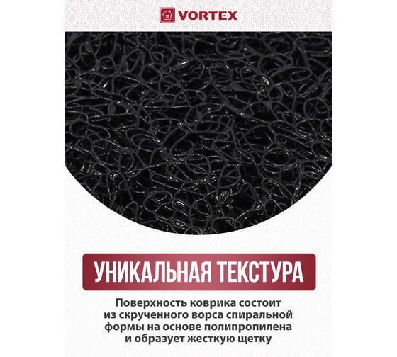 Пористый коврик с надписью 40х60 см VORTEX черный 22180