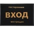 Пористый коврик с надписью 40х60 см VORTEX черный 22180 1
