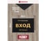 Пористый коврик с надписью 40х60 см VORTEX черный 22180 7
