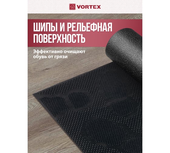 Придверный коврик VORTEX 40х60 см, черный, следы 22462
