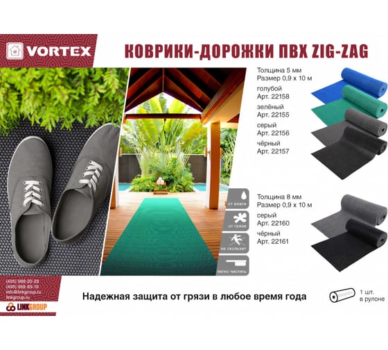 Коврик-дорожка VORTEX ПВХ 5 мм 0,9х10 м, против скольжения, черный 22157