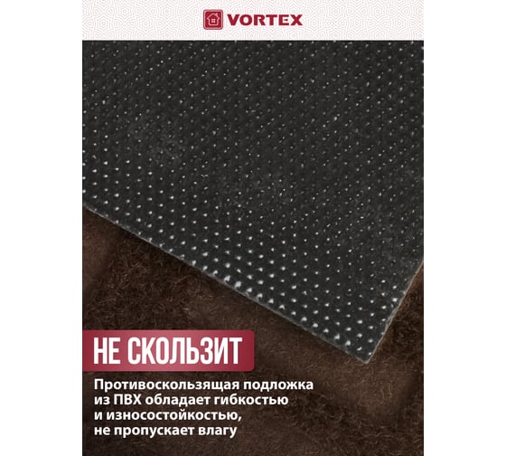 Придверный коврик VORTEX COMFORT 40х60 см, ключ под ковриком, коричневый 22380