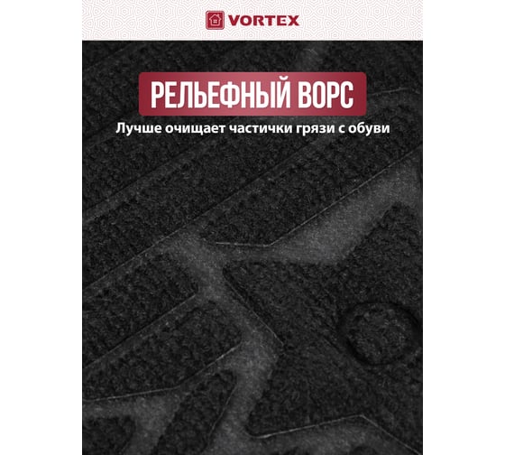 Рельефный коврик VORTEX Greek 40х60 см, черный 20102